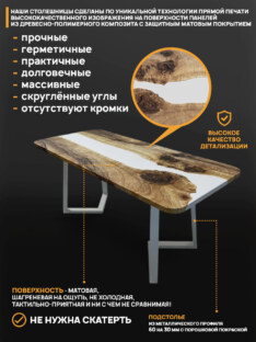 Стол кухонный обеденный прямоугольный дизайнерский лофт THETABLE RU 200х90 3.24/1.2