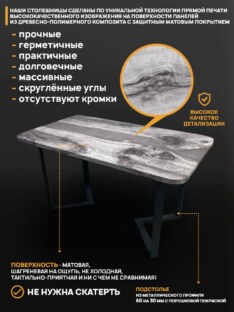 Стол кухонный обеденный прямоугольный дизайнерский лофт THETABLE RU 160х80 3.27/3.1 Стол кухонный обеденный прямоугольный дизайнерский лофт THETABLE RU 160х80 3.27/3.1