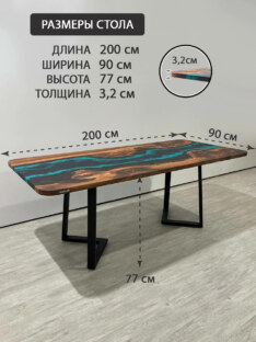 Стол садовый 200х90 см