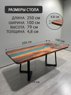 Стол кухонный обеденный прямоугольный дизайнерский лофт THETABLE RU 250х90 3.48/1.1 Стол кухонный обеденный прямоугольный дизайнерский лофт THETABLE RU 250х90 3.48/1.1