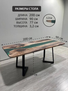 Стол кухонный обеденный прямоугольный дизайнерский лофт THETABLE RU 200х90 3.38/1.1