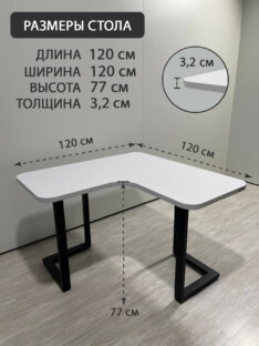 Стол письменный угловой дизайнерский лофт THETABLE RU 120х120 2.23/3.1