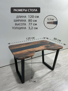 Стол компьютерный с вырезом дизайнерский лофт THETABLE RU 120х80 3.26/2.1
