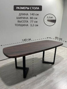Стол кухонный обеденный евро дизайнерский лофт THETABLE RU 140х80 6.4/3.1