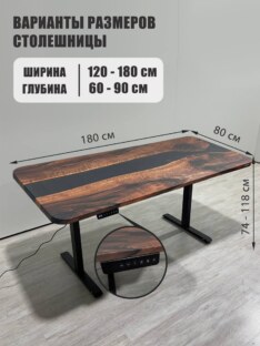 Стол письменный с подъемным механизмом дизайнерский лофт THETABLE RU 180х80 3.1/14.1 Стол письменный с подъемным механизмом дизайнерский лофт THETABLE RU 180х80 3.1/14.1