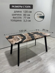 Стол кухонный обеденный прямоугольный дизайнерский лофт THETABLE RU 120х80 2.71/4.1