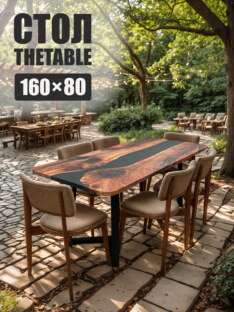 Стол садовый 160х80 см