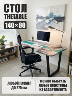 Стол компьютерный с вырезом дизайнерский лофт THETABLE 140х80 3.43/2.1