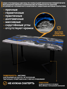 Стол кухонный обеденный прямоугольный дизайнерский лофт THETABLE RU 180х80 4.17/3.1