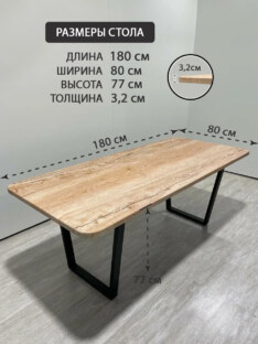Стол письменный прямоугольный дизайнерский лофт THETABLE RU 180х80 1.8/2.1 Стол письменный прямоугольный дизайнерский лофт THETABLE RU 180х80 1.8/2.1