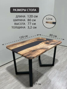 Стол кухонный обеденный прямоугольный дизайнерский лофт THETABLE RU 120х80 3.25/3.1 Стол кухонный обеденный прямоугольный дизайнерский лофт THETABLE RU 120х80 3.25/3.1