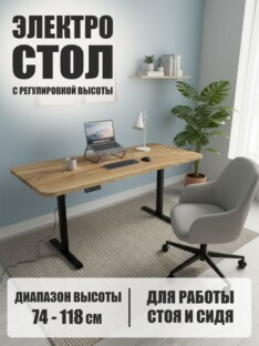 Стол компьютерный с подъемным механизмом дизайнерский лофт THETABLE RU 180х80 8.13/14.1
