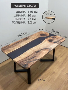 Стол садовый 140х80 см