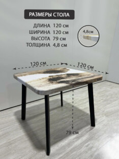 Стол кухонный обеденный прямоугольный дизайнерский лофт THETABLE RU 120х80 3.22/1.1 Стол кухонный обеденный прямоугольный дизайнерский лофт THETABLE RU 120х80 3.22/1.1