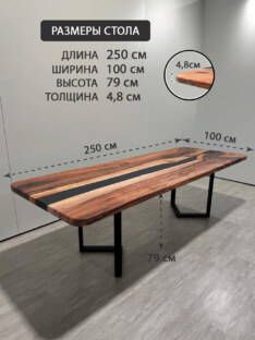 Стол кухонный обеденный прямоугольный дизайнерский лофт THETABLE RU 250х100 5.8/3.1 Стол кухонный обеденный прямоугольный дизайнерский лофт THETABLE RU 250х100 5.8/3.1