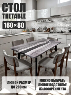 Стол кухонный обеденный прямоугольный дизайнерский лофт THETABLE 160х80 5.40/4.1