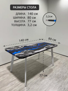 Стол кухонный обеденный прямоугольный дизайнерский лофт THETABLE RU 140х80 4.17/6.2