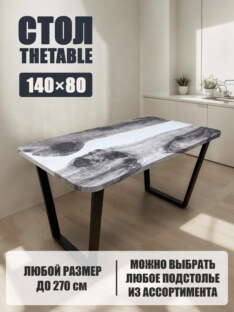 Стол кухонный обеденный прямоугольный дизайнерский лофт THETABLE 140х80 3.23/2.1