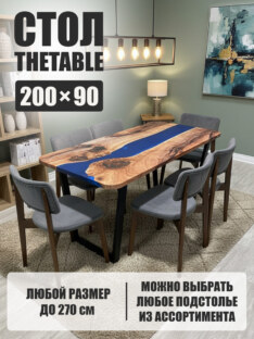 Стол кухонный обеденный прямоугольный дизайнерский лофт THETABLE 200х90 3.13/2.1