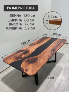 Стол садовый 180х80 см