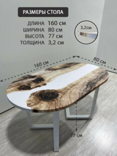 Стол кухонный обеденный овальный дизайнерский лофт THETABLE RU 160х80 3.22/3.2 Стол кухонный обеденный овальный дизайнерский лофт THETABLE RU 160х80 3.22/3.2