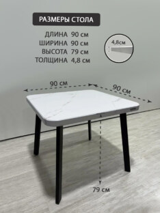 Стол кухонный обеденный квадратный дизайнерский лофт THETABLE RU 90х90 2.21/4.1 Стол кухонный обеденный квадратный дизайнерский лофт THETABLE RU 90х90 2.21/4.1