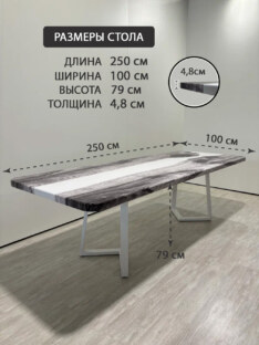 Стол кухонный обеденный прямоугольный дизайнерский лофт THETABLE RU 250х100 3.23/1.2 Стол кухонный обеденный прямоугольный дизайнерский лофт THETABLE RU 250х100 3.23/1.2