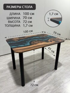 Стол 100х70 см кухонный обеденный прямоугольный THETABLE RU 4.5/11.1