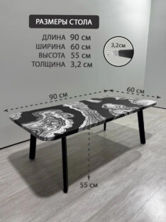 Стол журнальный дизайнерский лофт THETABLE RU 90х60 2.72/5.1 Стол журнальный дизайнерский лофт THETABLE RU 90х60 2.72/5.1