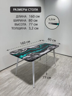 Стол кухонный обеденный прямоугольный дизайнерский лофт THETABLE RU 160х80 4.18/6.2
