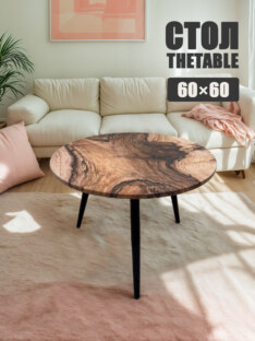 Стол журнальный круглый дизайнерский лофт THETABLE 60х16 12.5/8.1-3