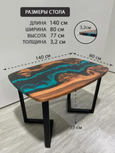 Стол кухонный обеденный евро дизайнерский лофт THETABLE RU 140х80 4.5/3.1