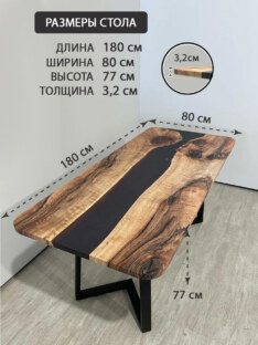 Стол садовый 180х80 см