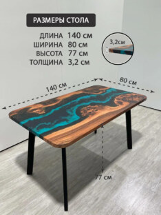 Стол кухонный обеденный прямоугольный дизайнерский лофт THETABLE RU 140х80 4.5/4.1 Стол кухонный обеденный прямоугольный дизайнерский лофт THETABLE RU 140х80 4.5/4.1