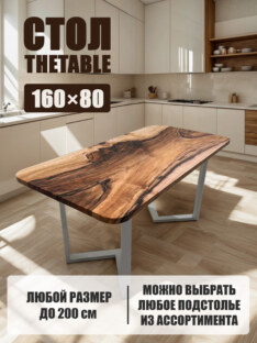 Стол кухонный обеденный прямоугольный дизайнерский лофт THETABLE 160х80 12.5/3.2