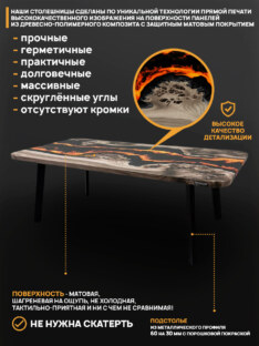 Стол журнальный прямоугольный дизайнерский лофт THETABLE RU 160х80 4.15/5.1