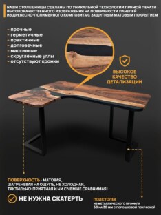 Стол письменный угловой дизайнерский лофт THETABLE RU 120х120 5.8/3.1 Стол письменный угловой дизайнерский лофт THETABLE RU 120х120 5.8/3.1