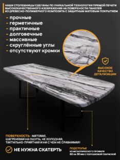 Стол кухонный обеденный евро дизайнерский лофт THETABLE RU 200х90 6.5/1.1