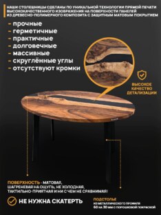Стол кухонный обеденный овальный дизайнерский лофт THETABLE RU 140х80 5.8/4.1
