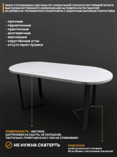 Стол кухонный обеденный овальный дизайнерский лофт THETABLE RU 140х80 2.23/3.1