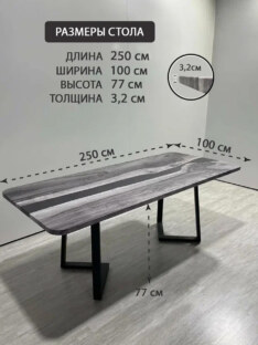Стол кухонный обеденный прямоугольный дизайнерский лофт THETABLE RU 250х100 5.40/1.1