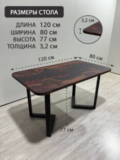 Стол кухонный обеденный прямоугольный дизайнерский лофт THETABLE RU 120х80 4.21/3.1