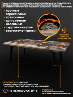 Стол журнальный прямоугольный дизайнерский лофт THETABLE RU 160х80 4.15/5.1