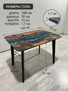 Стол 100х70 см кухонный обеденный прямоугольный THETABLE RU 4.5/20.1