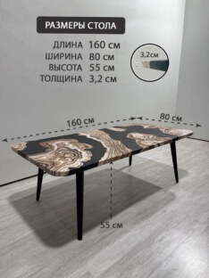 Стол журнальный дизайнерский лофт THETABLE RU 160х80 2.71/7.1