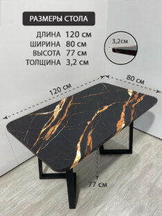 Стол кухонный обеденный прямоугольный дизайнерский лофт THETABLE RU 120х80 2.7/1.1