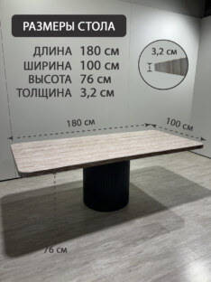 Стол кухонный обеденный прямоугольный дизайнерский под травертин THETABLE RU 180х100 16.1/17.1
