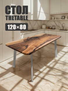 Стол кухонный обеденный прямоугольный дизайнерский лофт THETABLE 120х80 12.5/4.2