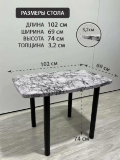 Стол кухонный обеденный евро дизайнерский лофт THETABLE RU 102х69 2.49/11.1