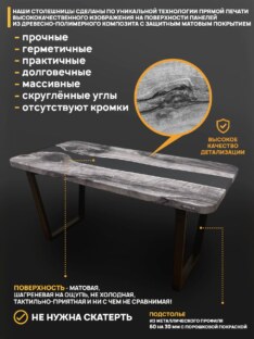 Столешница для стола 180х80 см